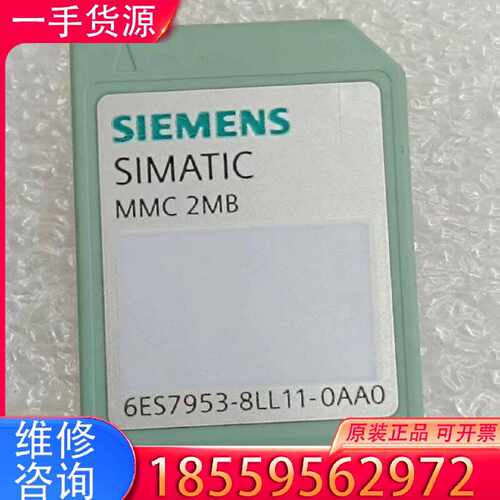 【询价】6ES7953-8LL11-0AA0内存卡2MB 实物适用