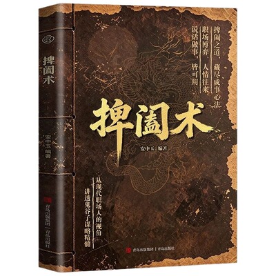 登顶书籍寒门崛起之路正版从学子到顶点的可复制学习方法论贵子普通人的逆袭心法底层上岸成功的方畅销书排行榜阅读梦想台海攀登