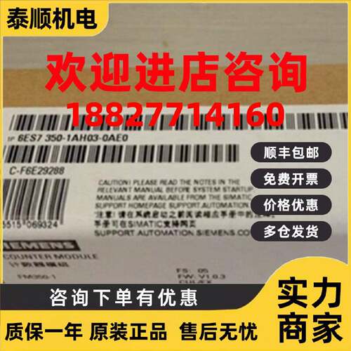 议价西门子6ES73501AH030AE0S7300CPU计数器模块6ES7350-1AH03-0A