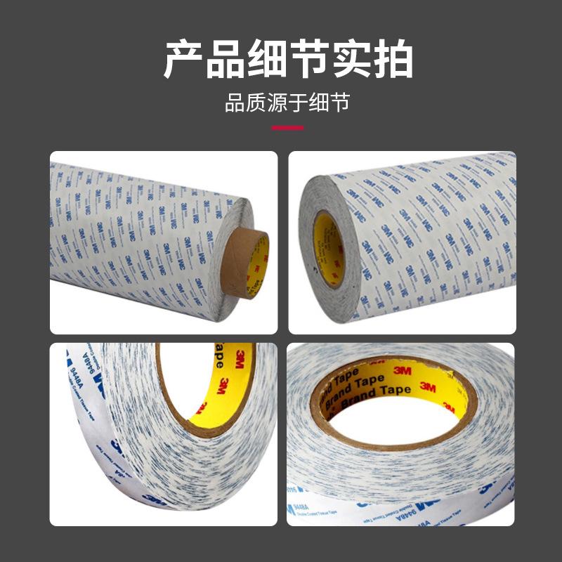 3M双面胶9448A双面胶强力无纺布痕用与胶（广告无含印刷）胶布税