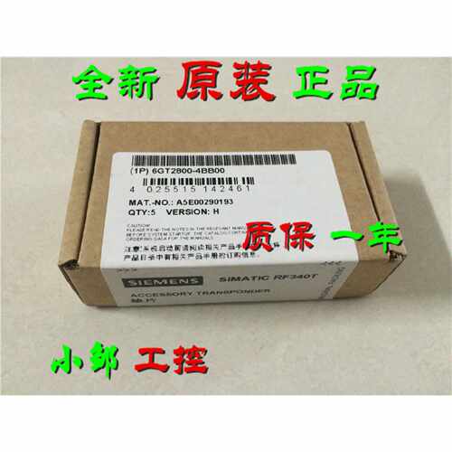 议价现货原装6GT2800-4BB00 西门子RF300收发器RF340T 6GT28OO-4B