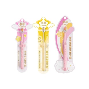 参半仙女牙刷星星魔法棒高颜值女神高档独立包装细密软毛大头牙刷