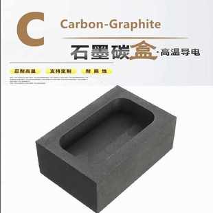 石墨坩埚耐高温 小型炼金铸造坩锅金银甘锅熔铝熔铜  坩埚模具