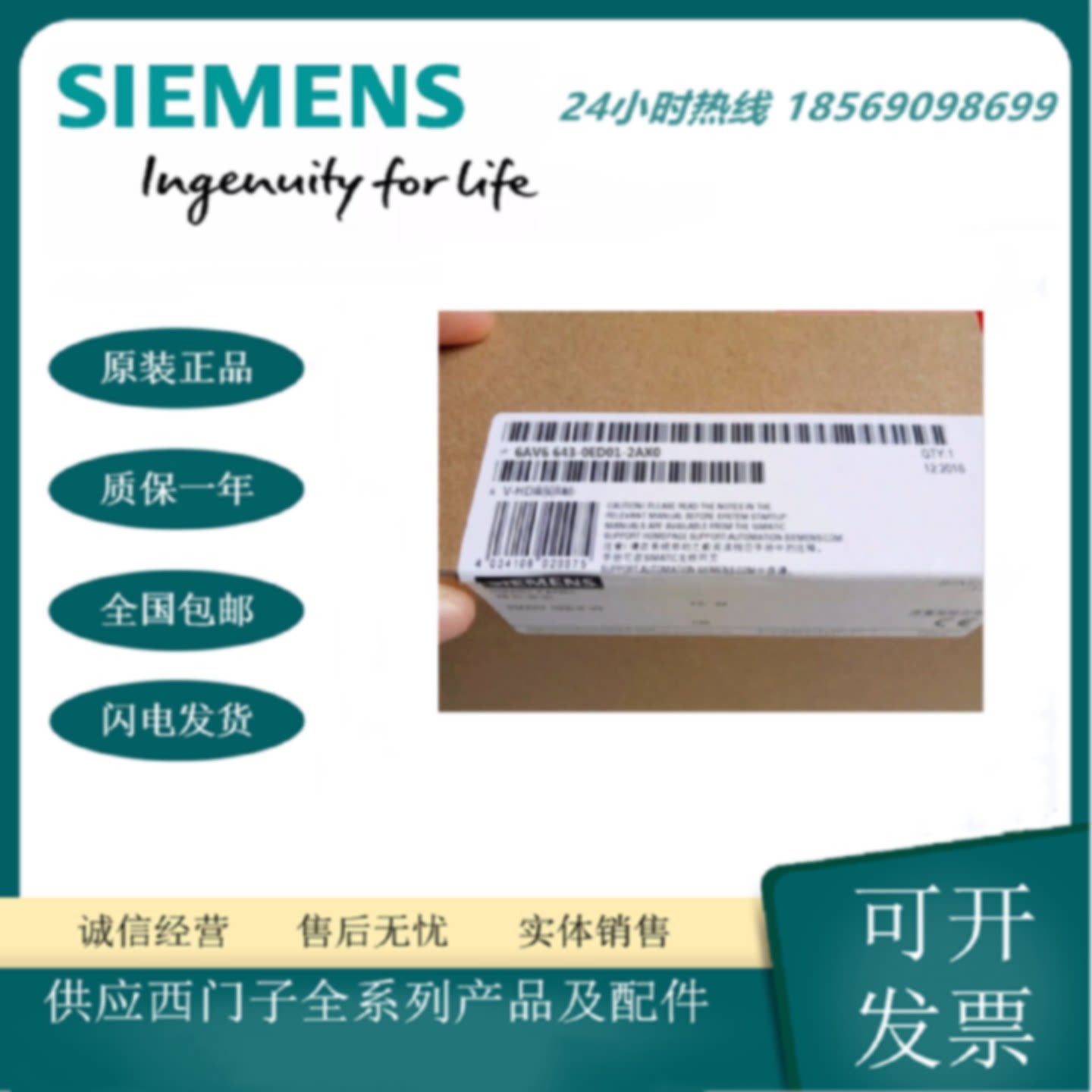 议价全新西门子人机界面MP27710 10寸触摸屏6AV6643-0ED01-2AX0正