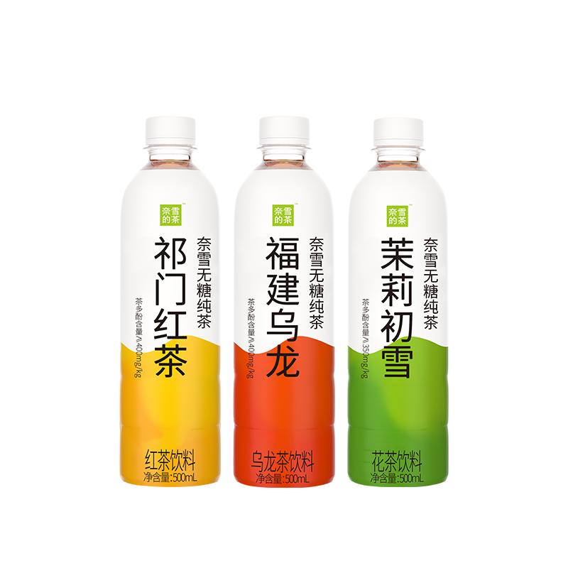 奈雪的茶无糖纯茶500ml*9/15瓶茉莉花茶金桂龙井茶0脂乌龙茶饮料