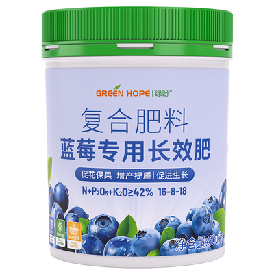 蓝莓专用肥料缓释肥新款正品促果蓝莓树果苗果树盆栽家用型营养液
