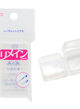 pierfu佩耳福树脂养耳洞透明耳钉