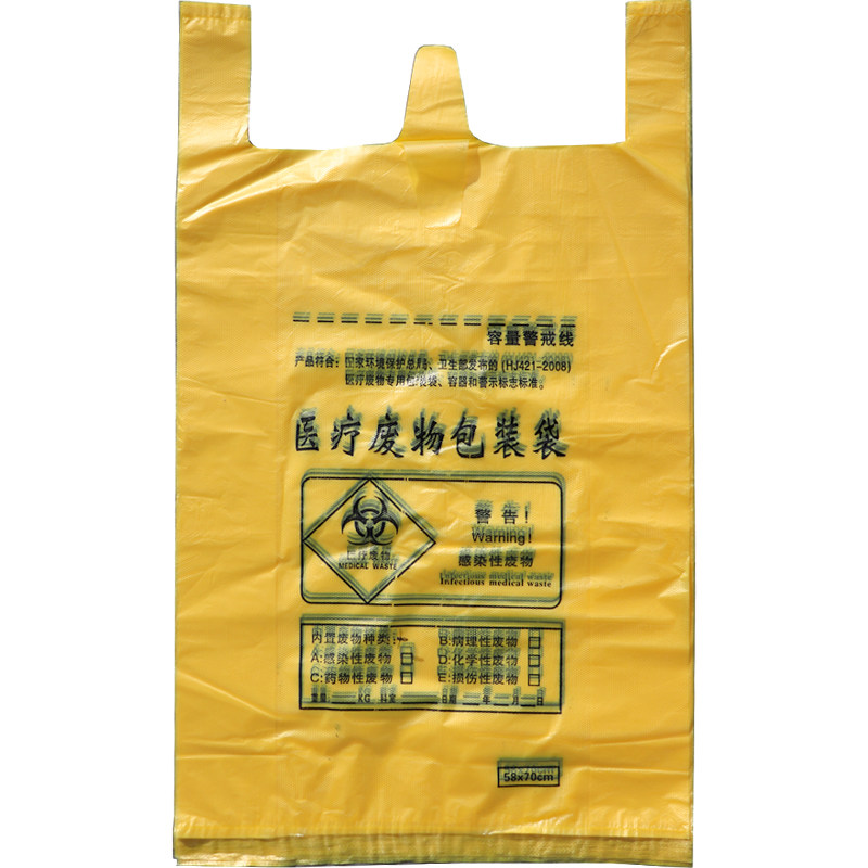 黄色加厚医疗垃圾袋医用废物手提平口大小号背心塑料污物袋医院用