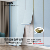 加厚墙纸自粘防水防潮3d立体墙贴卧室客厅背景墙翻新自贴壁纸10米