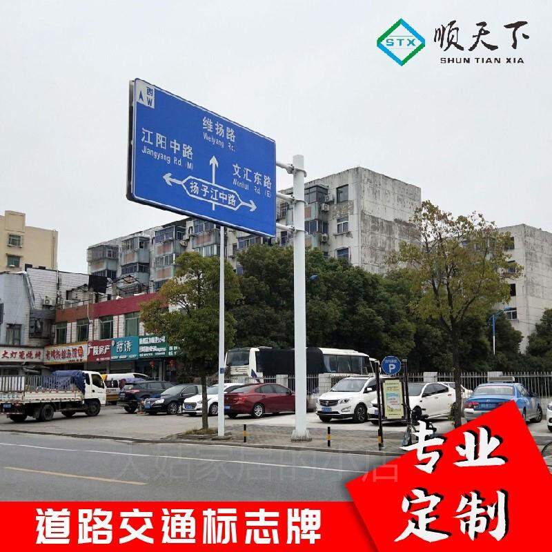 定制市政道路交通标志牌杆件反光路牌铝板f杆指示标识牌限速立-封面