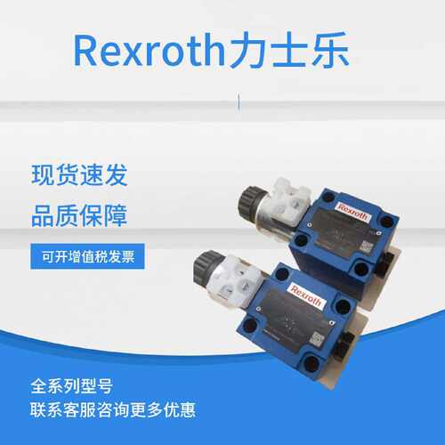 议价欢迎询价M-3SES6UK1X/350CG24N9K4 R900052621力士乐球阀液压