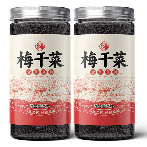 梅干菜干货特级扣肉专用正宗浙江绍兴味道梅菜干菜三蒸三晒烧饼用