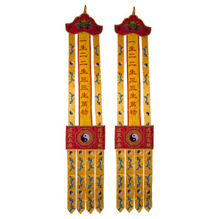 道家装饰挂幡2米八卦幡经幡竖幡长幡道法自然桌围横幅3米神帐定制