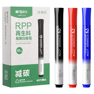 晨光易可擦环保可降解白板笔可擦大号粗头儿童学生办公用品多色套装再生料减碳大容量考试黑色
