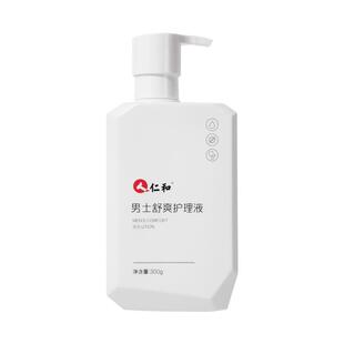 仁和男士私处清洗液男性清洁洗护理液男私密沐浴露日常抑菌洗护液