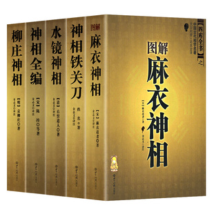 正版 绘图地理五诀+八宅明镜+阳宅三要(详解版) 赵九峰 赵玉才 阴宅寻龙点穴堪舆著作学习大全集哲学宗教文白对照阴阳五行古书籍