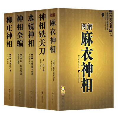 绘图地理五诀+八宅明镜+阳宅三要