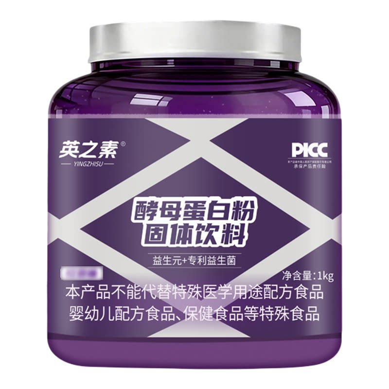 英之素健身增肌酵母蛋白营养补充