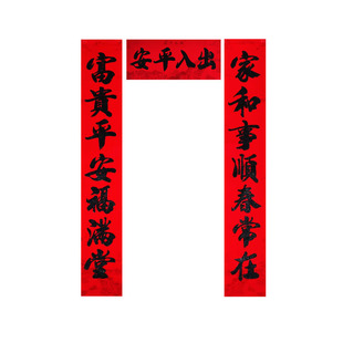 珠江春联1.3米-5米繁华盛世黑金砂植绒书法春联公司礼品厂家直批