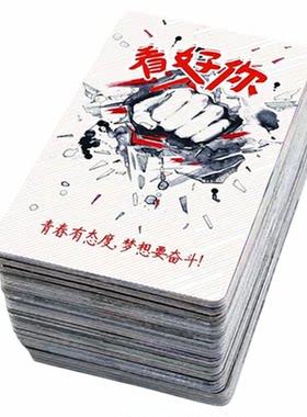 励志文字高清水晶卡贴支持定制