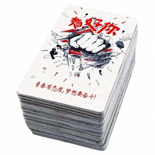 励志卡贴定制个性文字磨砂学生校园卡钱包照片卡片饭卡八达通贴纸