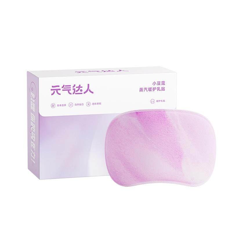 元气达人热敷暖胸贴3D贴合乳腺热敷贴热敷疏通散发热节节硬块暖贴