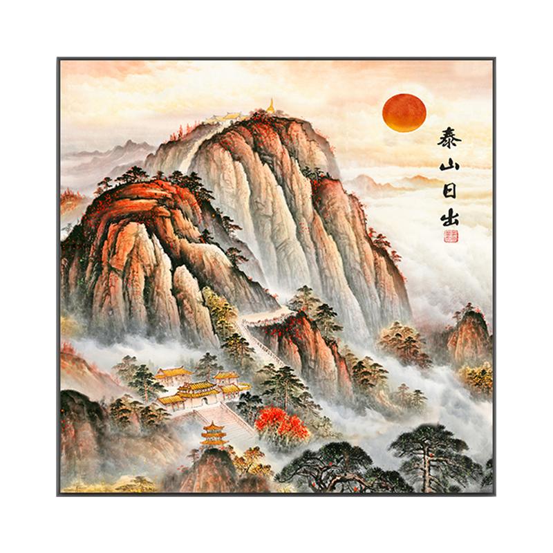泰山日出东方有山无水招财风水旭日东升靠山图玄关办公室国画挂画