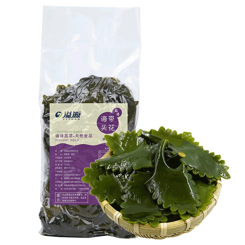 溢源新鲜盐渍海带头花特厚商用非特级海带头根非干货火锅串串食材