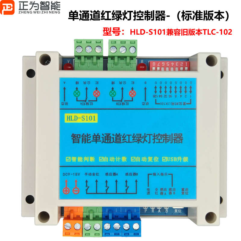 单通道停车场矿井红绿灯控制系统双向通行地下车库拐角避车控制器