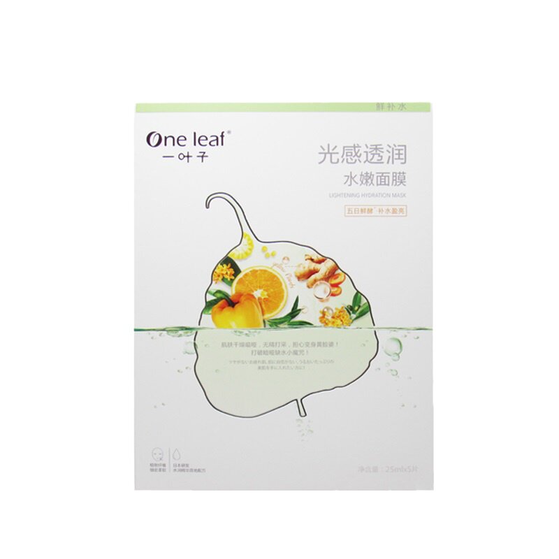 一叶子植物酵素面膜鲜补水保湿滋润控油清洁学生女护肤品官网正品