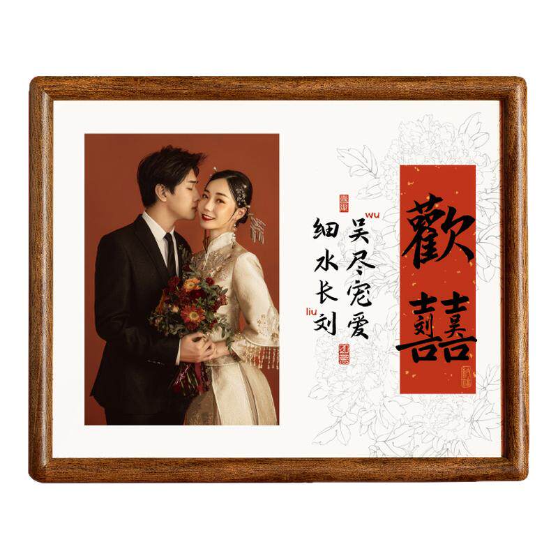 实木榫卯相框定制乔迁纪念日礼物