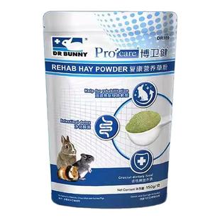 兔博士博卫健康复营养草粉兔子龙猫仓鼠荷兰猪精磨草粉补充营养