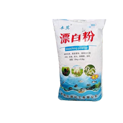 鱼塘养殖场漂白消毒粉漂白粉井水食用水产自来水去青苔杀菌泳池