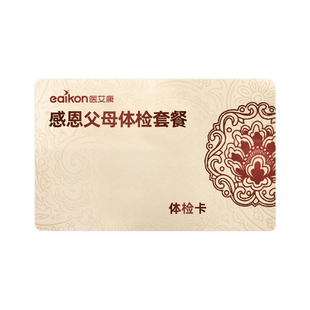 美年大健康中老年全面体检套餐高端升级胶囊胃镜+肠镜全国通用