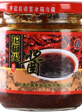 鑫象【花椒尖酱】两瓶220g麻辣鲜