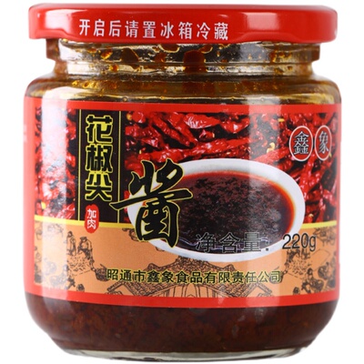 鑫象【花椒尖酱】两瓶220g麻辣鲜