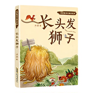 整本书共读 小巴掌童话 和大人一起读 五只小兔子 会走路的小松树 长头发狮子书本里的蚂蚁 一年级课外阅读书目 全套六本 彩图书