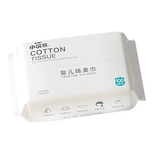 10包小浣熊儿童绵柔巾干湿两用纸巾一次性洗脸湿巾正品
