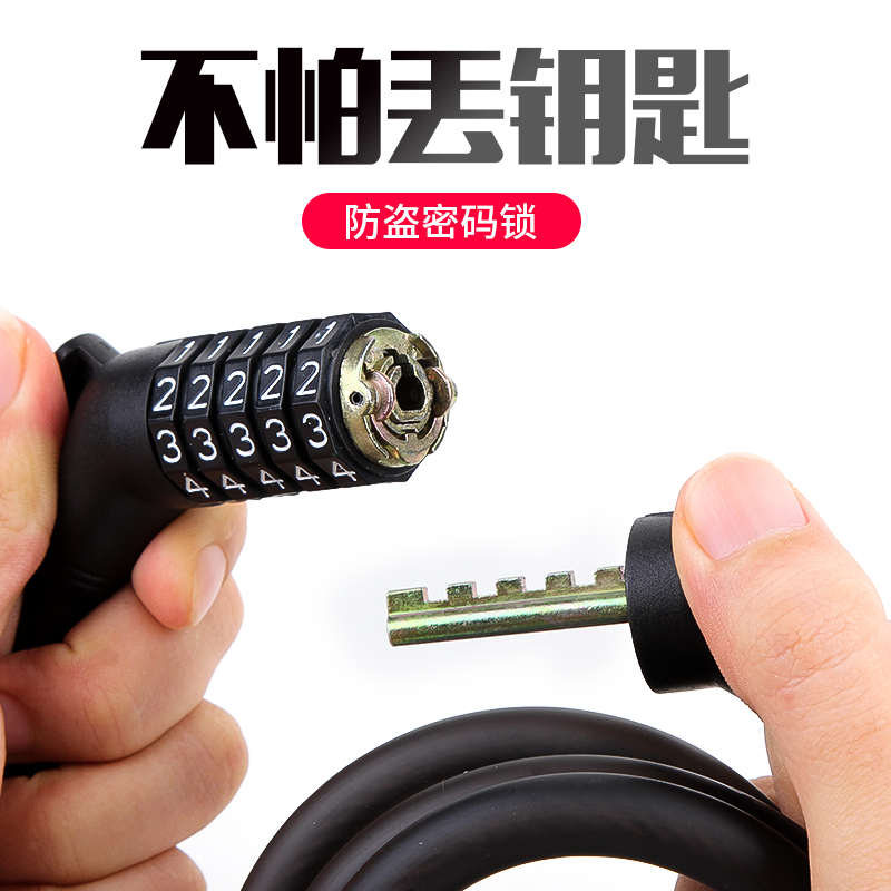 中立自行车锁防盗锁密码锁便携式固定滑板山地车电动车专用单车锁