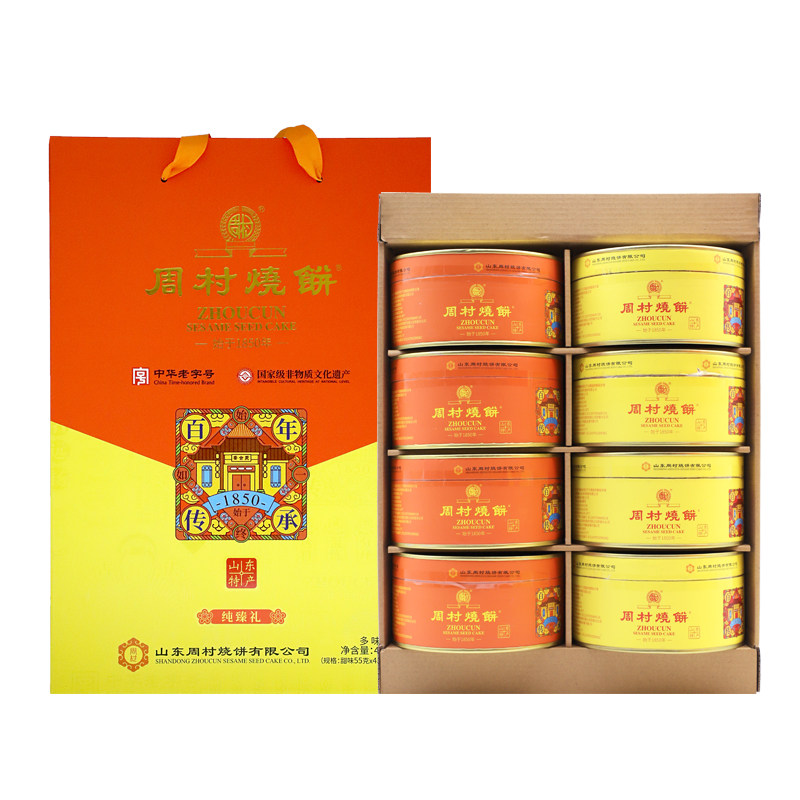 山东特产孕妇礼盒周村烧饼