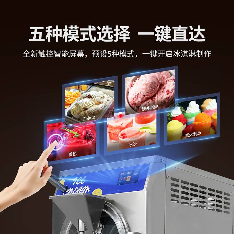 48L摆摊冰淇淋机立式小本创业设备冰激凌机器商用Gelato冰淇凌机