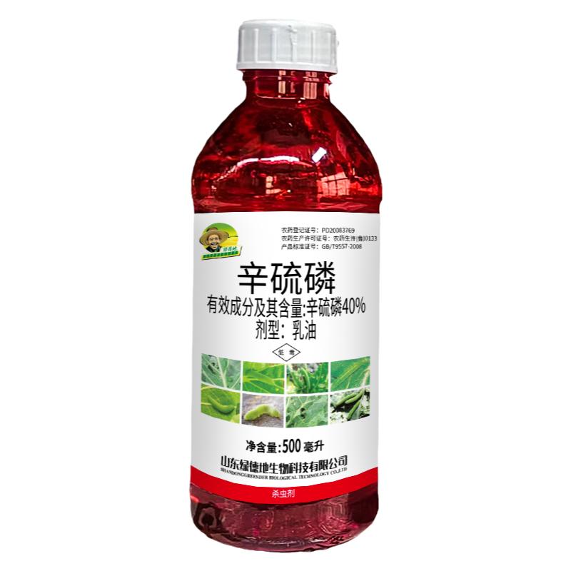 40%辛硫磷地下害虫菜青虫杀虫剂