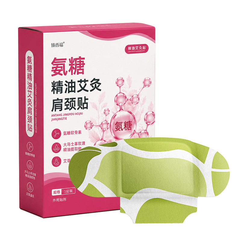 氨糖不反复精油艾灸温灸热敷颈肩