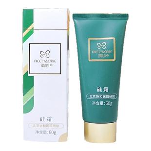 精心硅霜北京协和医院官方正品保湿修护面霜身体乳护手霜抗皱紧致