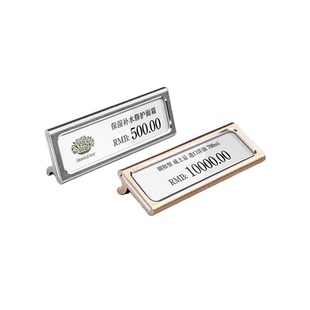 铝合金标价签高档产品价格展示牌商品标价牌金属价格标签牌数字价签标牌架手机签超市烟酒价钱贴珠宝价码标牌