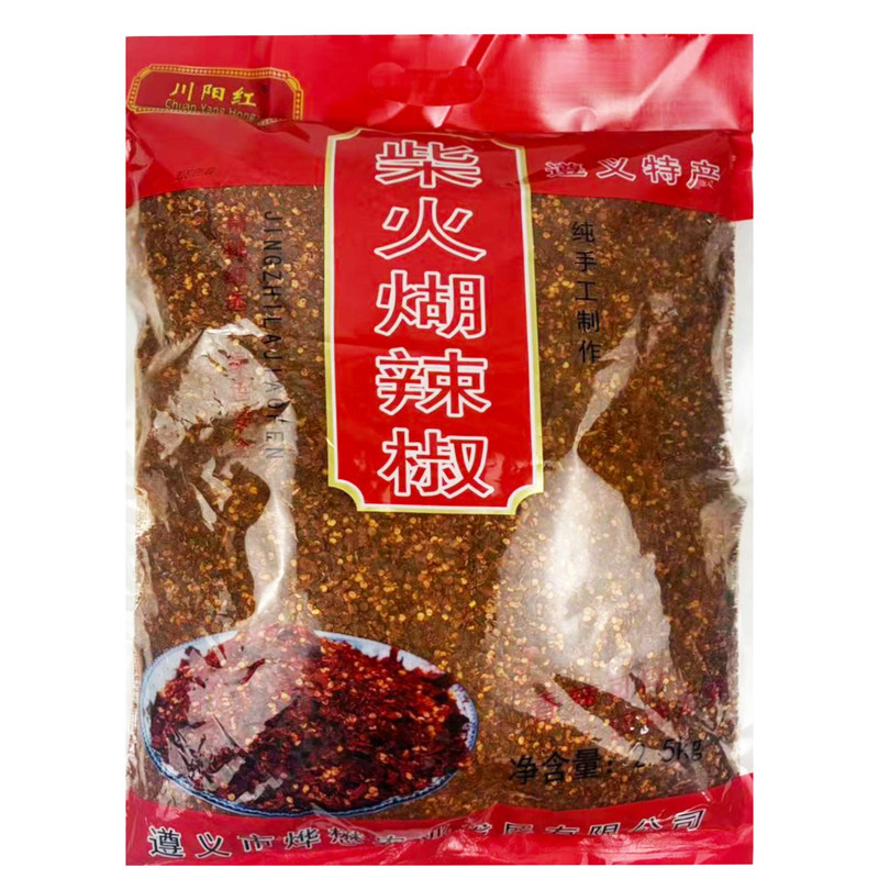 贵州遵义虾子柴火煳辣椒5斤装