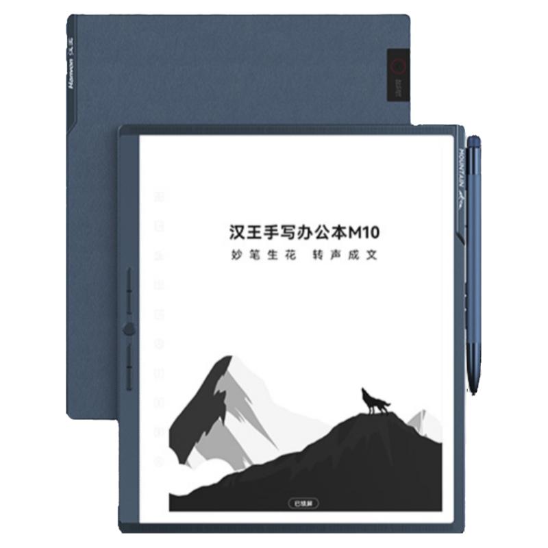 官方旗舰-汉王10.3寸办公本
