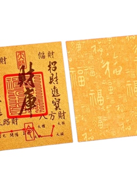 招财进宝财库贴开财补财补库2025新款聚财补库用品金箔财库手机贴