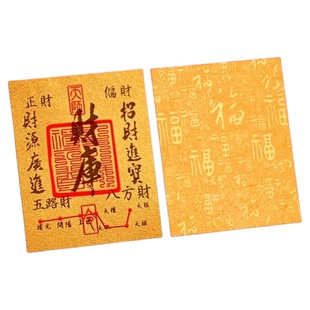 招财进宝财库贴开财补财补库2025新款聚财补库用品金箔财库手机贴