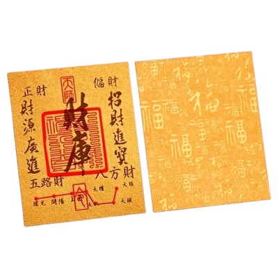 招财进宝财库贴开财补财补库2025新款聚财补库用品金箔财库手机贴